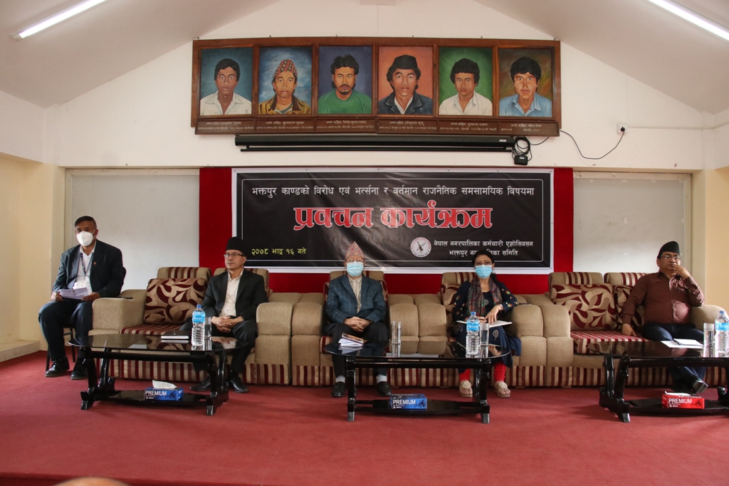 भक्तपुर नगरपालिकाका कर्मचारीहरुबीच भक्तपुर काण्ड विषयक प्रवचन