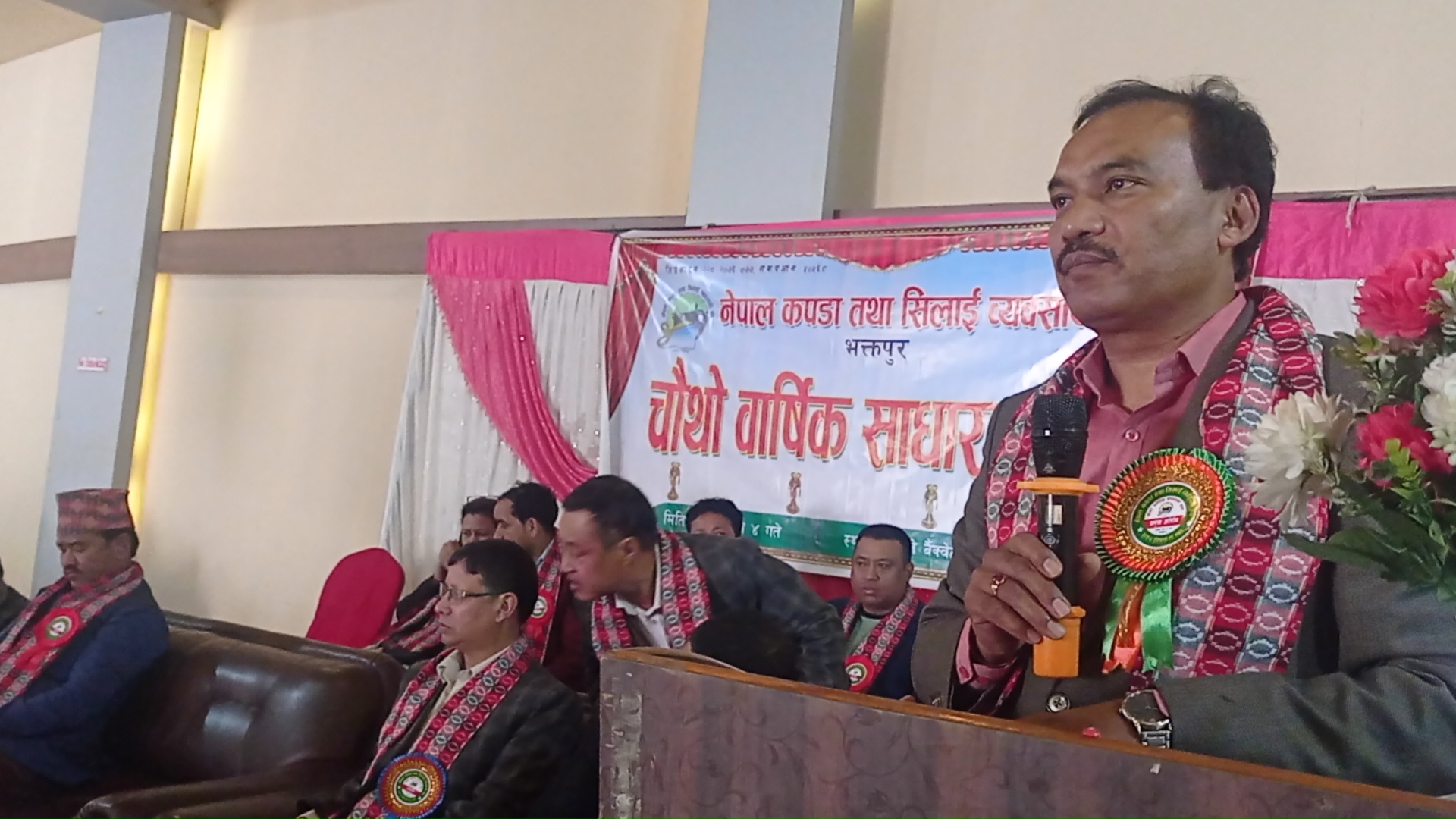 चौथो वार्षिक साधारणसभा सम्पन्न