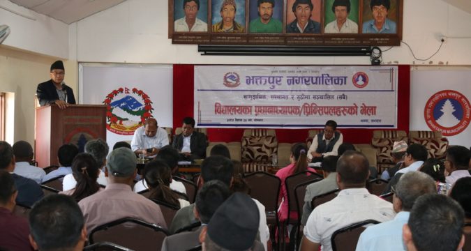 शैक्षिक गुणस्तर कायम गर्न शिक्षकहरु सक्षम हुनुपर्ने