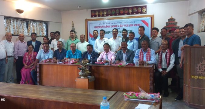 ब्यवसायीको माग सम्बोधन गर्न ध्यानाकर्षण