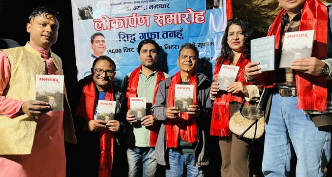 सिद्ध गुफामा डा. उपाध्यायको पुस्तक लोकार्पणसँगै एल्वम विमोचन, कविता वाचन, गजल लेखन, प्रत्यक्ष गायन र भिडियो छायांकन