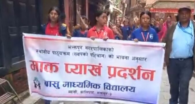 बासुका विद्यार्थीहरुले गर्याे, आज माक प्याखंको परिक्रममा