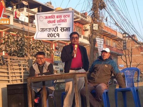 जगाती वस स्टप यथास्थानमै राख्न आज जानकारी सभा आयोजना