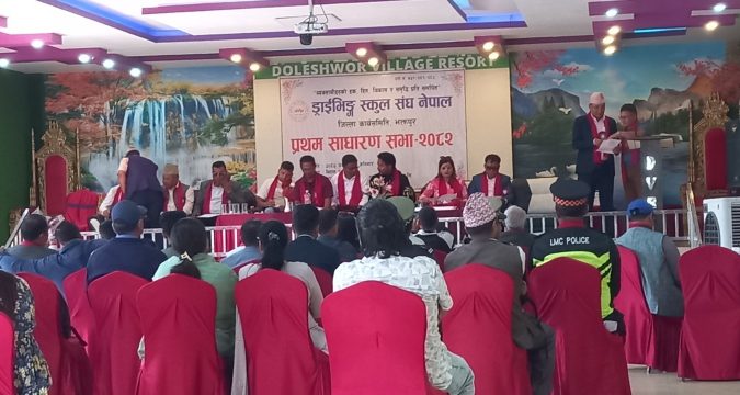 ड्राइभिङ्ग स्कुल संघ नेपाल भक्तपुरको सर्व सहमतिमा नयाँ नेतृत्व चयन