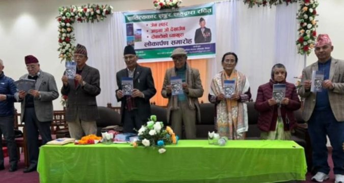 साहित्यकार शङ्कर शाहका तीन कृति लोकार्पित