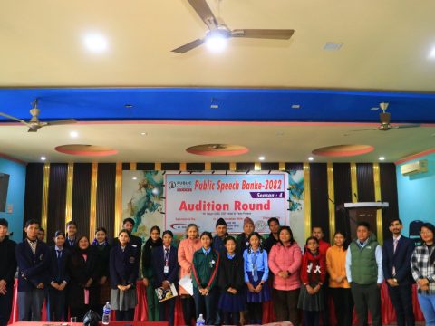 पब्लिक स्पिच बाँकेको चौथो श्रंखलाको अडिसन राउण्ड सम्पन्न