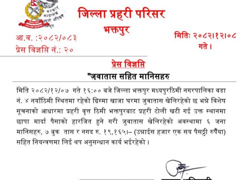 पैसा हारजित हुने गरी जुातास खेलिरहेको अवस्थामा ६ जना मनिसहरु,