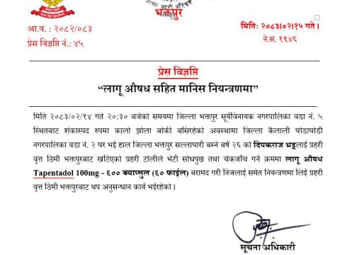 भक्तपुर प्रहरीद्वारा लागु औषध सहित मानिस नियन्त्रणमा