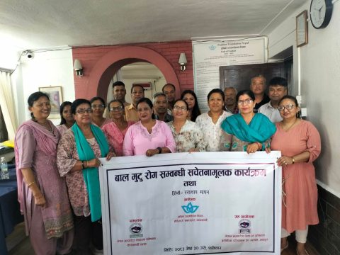 प्रविना फाउण्डेशनमा बालमुटुराेग सम्बन्धी सचेतनामूलक कार्यक्रम