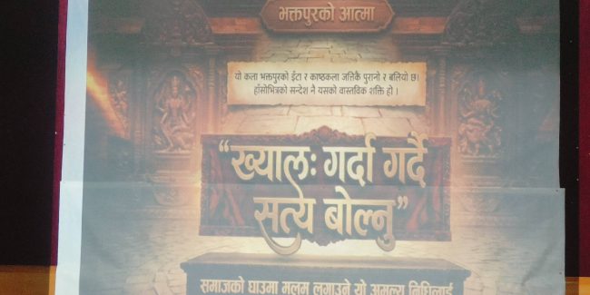 वरिष्ठ नाट्यकर्मी, लेखक तथा निर्देशक रामशेखर नकर्मी का ख्याल (प्रहसन) हरूमाथि केन्द्रित तीनदिने कार्यशाला भक्तपुरमा सुरु