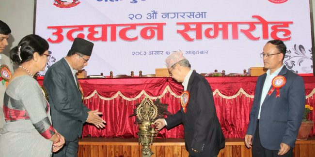 भक्तपुर नगरपालिकाको बीसौं नगर सभा सुरुः नेमकिपा अध्यक्ष बिजुक्छेंद्वारा उद्घाटन