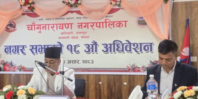 चाँगुनारायण नगरपालिकाको बजेट दुई अर्व चार करोड
