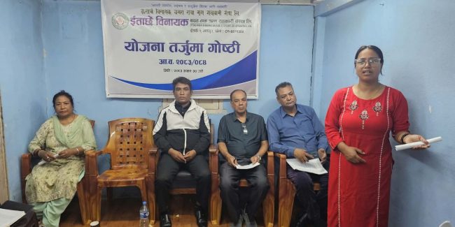 इताछें विनायक साकाेसले गर्याे याेजना तर्जुमा गाेष्ठी