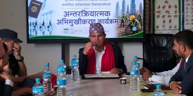 वैदेशिक रोजगारीमा जाने नै भए सही सूचना लिएर र सीप सिकेर मात्र जाऔं”
