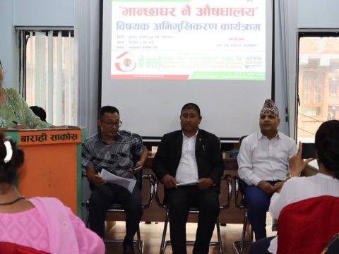 भान्छाघर नै औषधालय विषयकको अभिमुखिकरण कार्यक्रम सम्पन्न ।