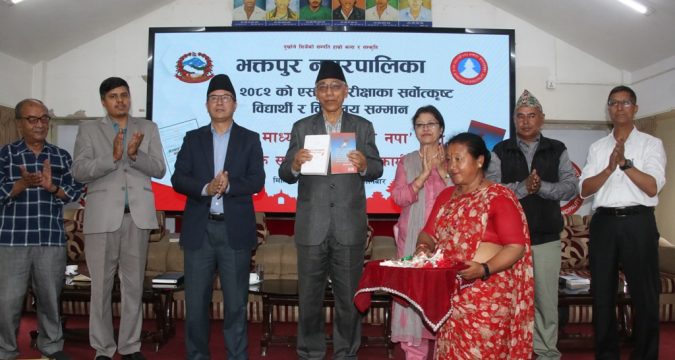 एसइई २०८२ का सर्वोत्कृष्ट विद्यार्थी र विद्यालय सम्मान तथा ‘सञ्चार माध्यममा भक्तपुर नपा–भाग २’ पुस्तक सार्वजनिक