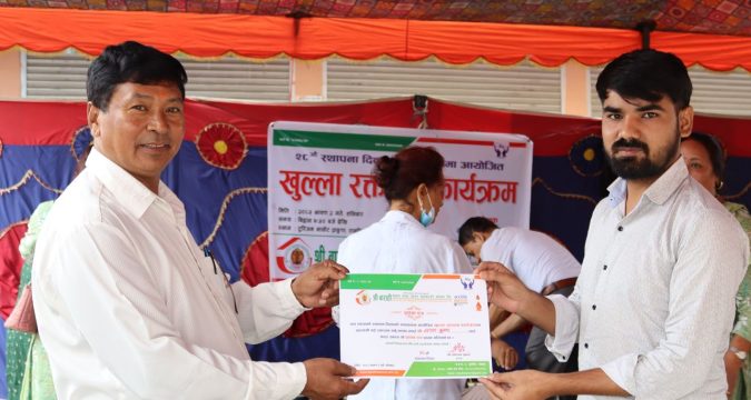२८औं स्थापना दिवसकोको उपलक्ष्यमा आयोजित खुल्ला रक्तदान कार्यक्रम सम्पन्न