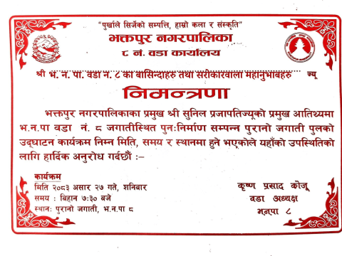 पुरानो जगाती पुलको उद्घाटन शनिबार