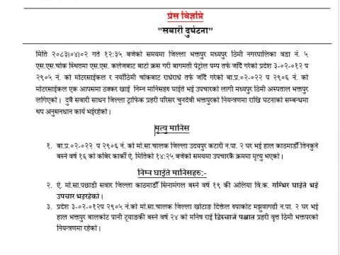 मध्यपुर मोटरसाइलक दुर्घटनामा १को मृत्यु, १ गम्भिर घाईते