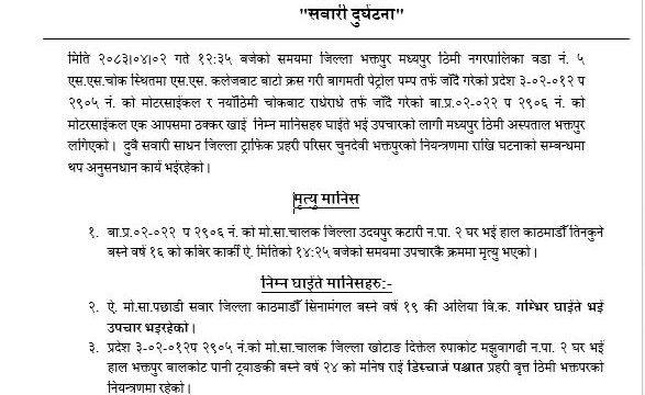 मध्यपुर मोटरसाइलक दुर्घटनामा १को मृत्यु, १ गम्भिर घाईते