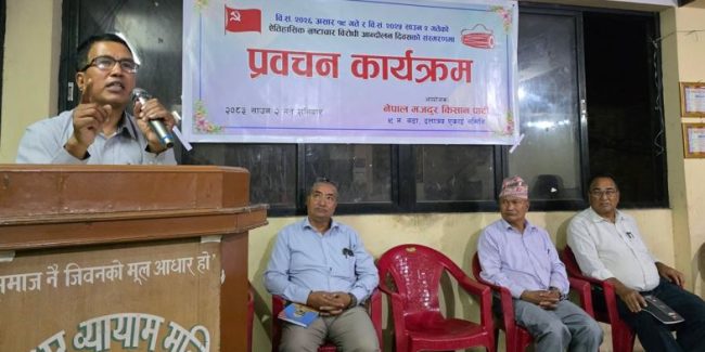 ऐतिहासिक भ्रष्टाचार विरोधी आन्दोलन दिवसको सस्मरणमा प्रवचन कार्यक्रम