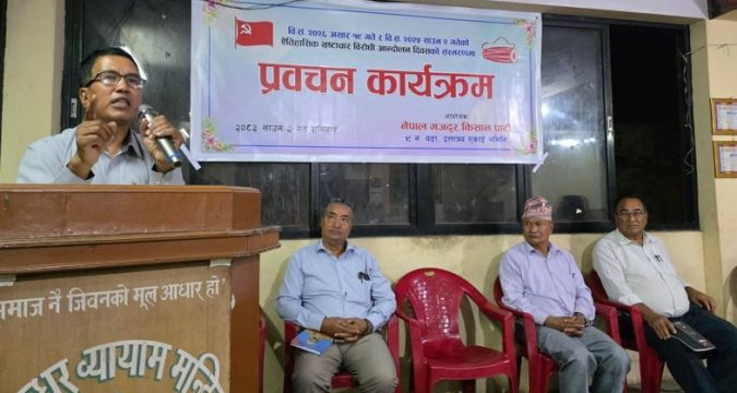 ऐतिहासिक भ्रष्टाचार विरोधी आन्दोलन दिवसको सस्मरणमा प्रवचन कार्यक्रम