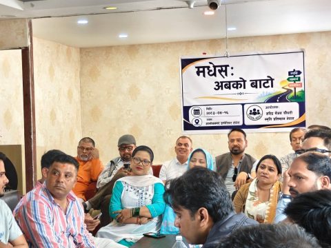 मधेशको भविष्यका लागि एकता, स्पष्ट नीति र बलियो नेतृत्व आवश्यक