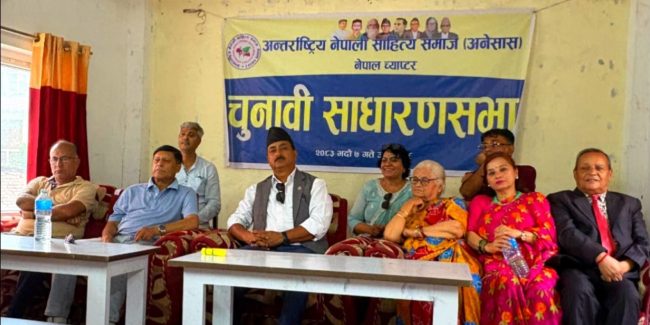 अनेसास नेपालमा मन्जिला अनिल अध्यक्षमा निर्वाचित, महासचिवमा रमेश दाहाल निर्विरोध