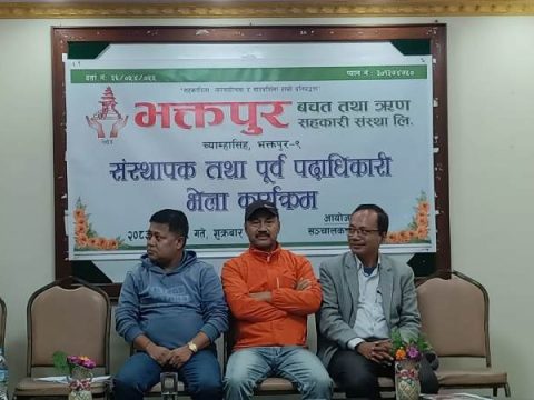 भक्तपुर बचतमा संस्थापक र पूर्वपदाधिकारी भेला सम्पन्न
