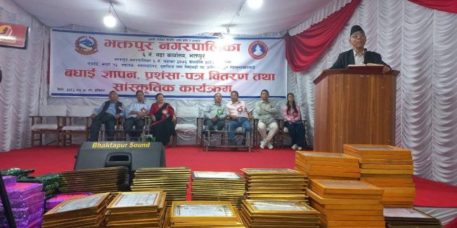भक्तपुर वडा नं। ६ द्वारा उत्तीर्ण विद्यार्थीहरूलाई बधाई ज्ञापन तथा सम्मान कार्यक्रम सम्पन्न