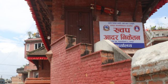 भक्तपुरमा ‘ख्वप आदर निकेटन’को भोलि उद्घाटन हुँदै