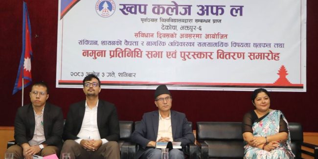 ख्वप कलेज अफ लमा नमुना प्रतिनिधि सभा तथा पुरस्कार वितरण सम्पन्न