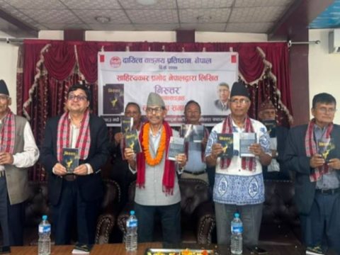 साहित्यकार प्रमोद नेपालको लघुकथासङ्ग्रह लोकार्पित