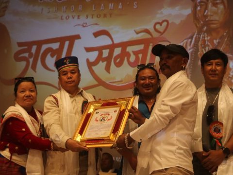 तामाङ कथानक चलचित्र ‘ङाला सेम्जो’ को दुई दिने विशेष प्रदर्शन उत्साहजनक रूपमा सम्पन्न