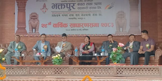 १५ प्रतिशत लाभांशसहित भक्तपुर बचतको २९औं वार्षिक साधारणसभा सम्पन्न