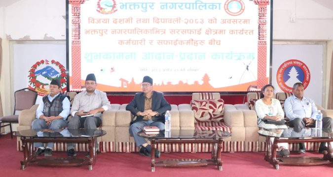 भक्तपुर नगरपालिकाका जनप्रतिनिधि र सफाइकर्मीबीच शुभकामना आदानप्रदान