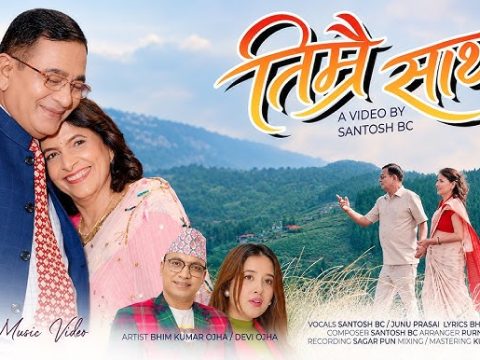 प्रेम र समर्पणको कथा बोकेको ‘तिम्रै साथ’ले पायो दर्शकको साथ