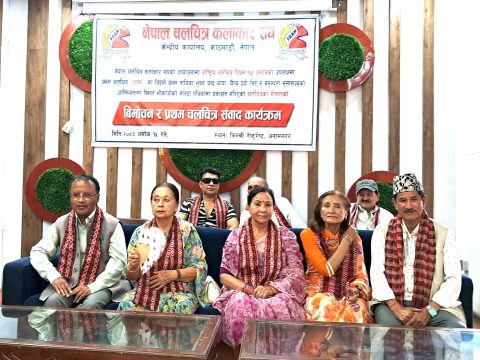 राष्ट्रिय चलचित्र दिवसको अवसरमा कलाकार सङ्घद्वारा विशेष कार्यक्रम