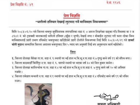 धारीलो हतियार देखाई ट्याक्सी चालक लुटपाट गर्ने चार जना प्रहरी नियन्त्रणमा