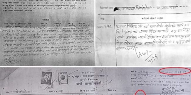 भू- माफिया ठण्डिराज उपाध्यायले कुम्ल्याएको जग्गा २५ वर्षअगाडि नै वन र पर्ती कायम भएको खुलासा